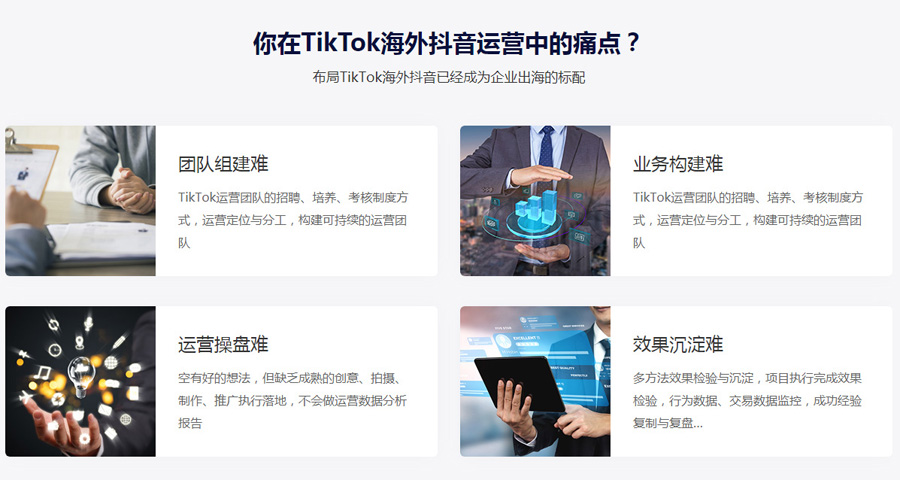 潮州Tiktok推广  第4张