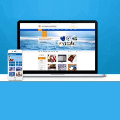 潮州营销型网站建设